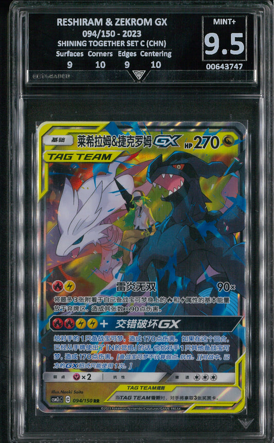 2023 Reshiram & Zekrom GX 094/150  Full Art Sun Moon Get Graded 9.5